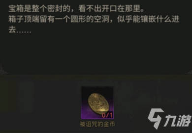 《地下城堡3魂之诗》被诅咒的金币获得方法
