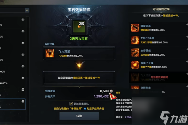 命运方舟1250后如何提升_命运方舟1250后提升攻略分享