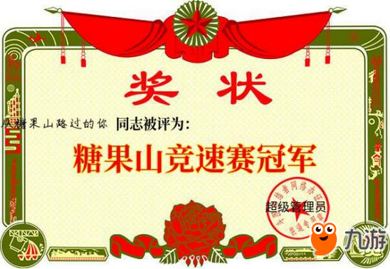迷你世界在糖果山上来一场赛跑 好玩存档分享