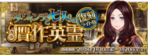 fgo国服2月份有哪些活动？fgo国服2019年2月活动一览