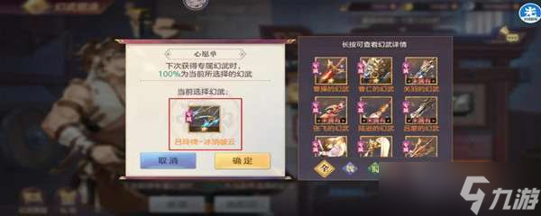 三国志幻想大陆专属武器怎么获得