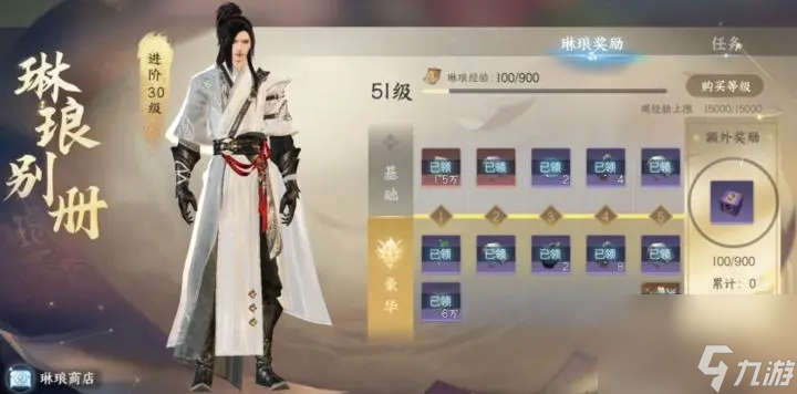 逆水寒手游金色内功怎么获得-逆水寒手游金内功获取方式