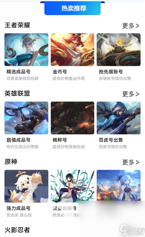 命运方舟买号平台叫什么 命运方舟账号购买app分享