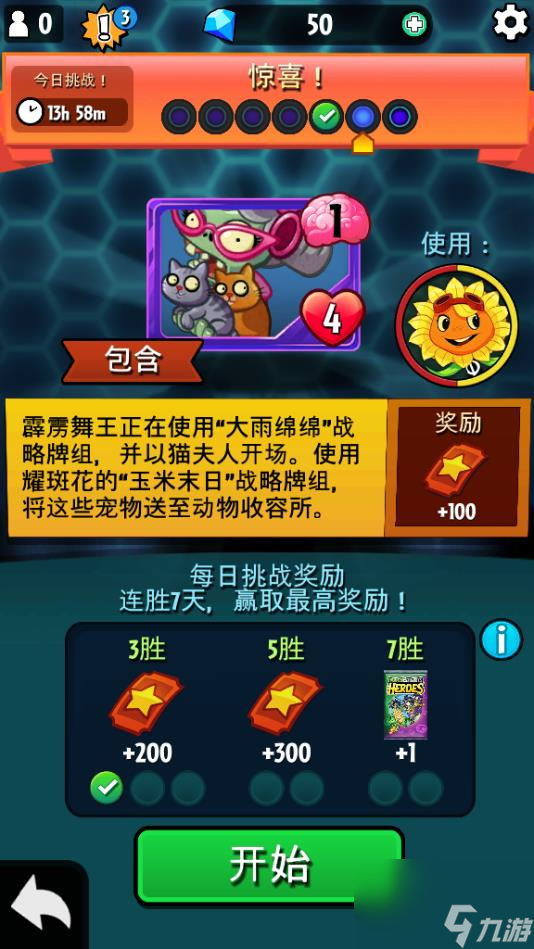植物大战僵尸英雄宝石怎么获得，植物大战僵尸英雄怎么刷钻石