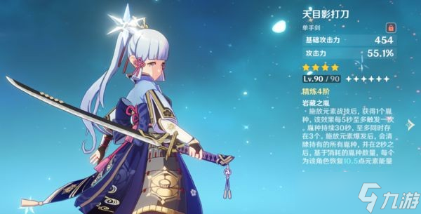 《原神》神里绫华配队推荐 神里绫华怎么配队？