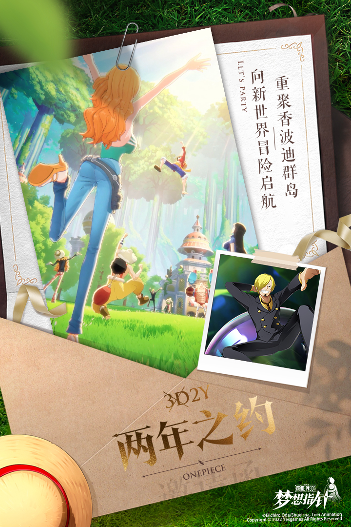 航海王梦想指针什么时候出 公测上线时间预告
