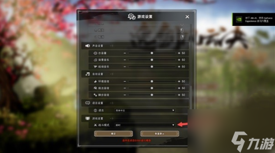 逸剑风云决自动战斗怎么切换-逸剑风云决自动战斗切换方法