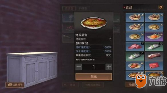 《明日之后》采集效率提升方法 加速完成采集任务