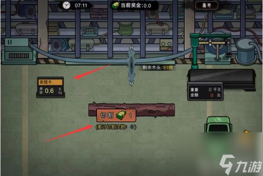 打工生活模拟器建材厂竣工之后怎么玩？