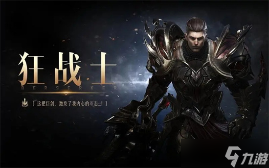 命运方舟狂战士加点怎么加 命运方舟狂战士加点推荐介绍