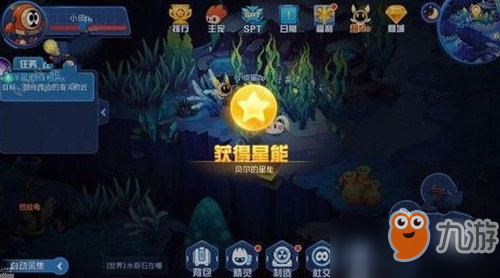 赛尔号星球大战星能收集攻略大全 海洋星能位置坐标分布一览[图]