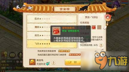 梦幻诛仙手游金币金锭怎么用最划算 金币金锭用法攻略