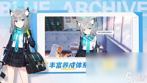 蔚蓝档案在哪里可以下 蔚蓝档案下载链接分享