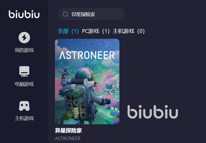 异星探险家用什么加速器 异星探险家联机加速工具推荐