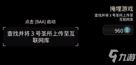 模拟山羊收获日怎么完成掩埋游戏