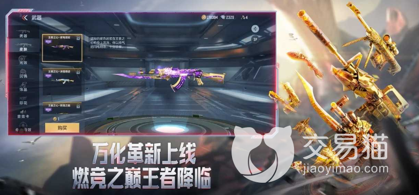穿越火线枪战王者账号出售平台叫什么 穿越火线卖号app分享
