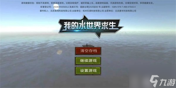 我的水世界求生水资源获取方法 我的水世界求生水资源在哪获取
