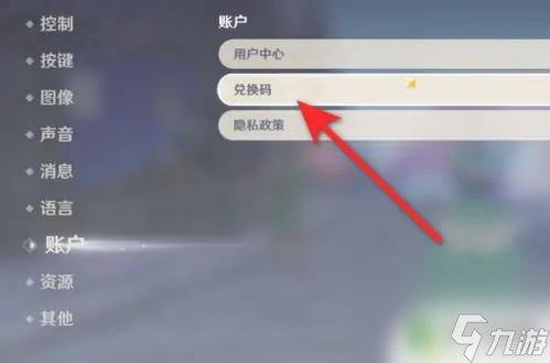 原神哪里可以免费领原石 原神免费领取10000原石的方法有哪些