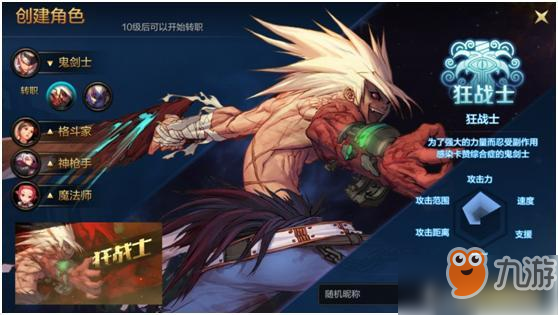 地下城与勇士手游体验服在哪下载