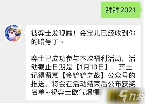 金铲铲之战小小英雄小小凯特琳怎么免费获得-小小英雄小小凯特琳免费获取攻略
