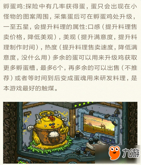 黑暗料理王怎么玩 黑暗料理王玩法攻略