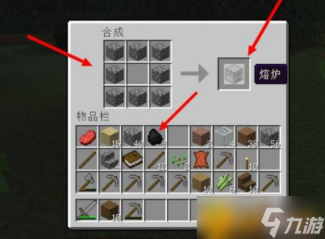 我的世界盔甲架怎么做