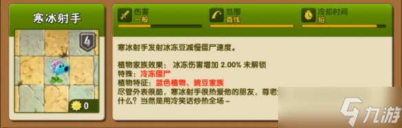植物大战僵尸2豌豆家族有哪些