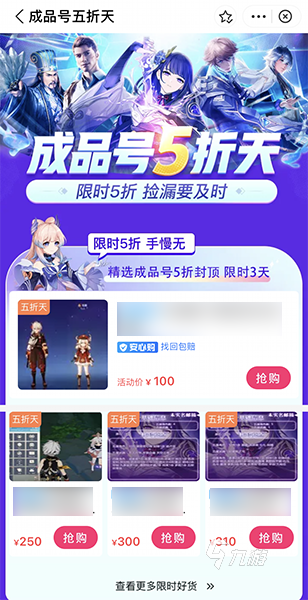 天龙八部7级号多少钱出售 天龙八部账号交易平台推荐