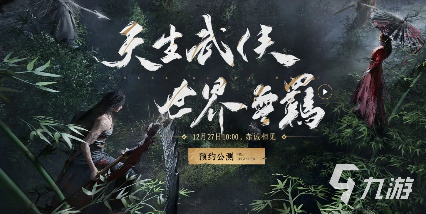 燕云十六声武器选择攻略 燕云十六声武器该怎么选