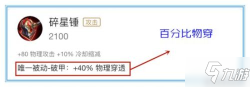 王者荣耀打坦克用什么装备 克制坦克方法