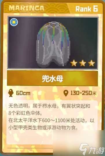 潜水员戴夫兜水母怎么抓
