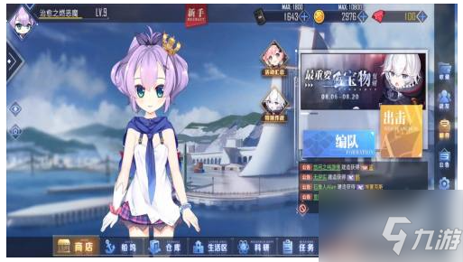 碧蓝档案如何更换看板 碧蓝档案更换看板方法