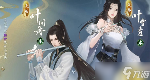 逆水寒手游怎么更换角色性别