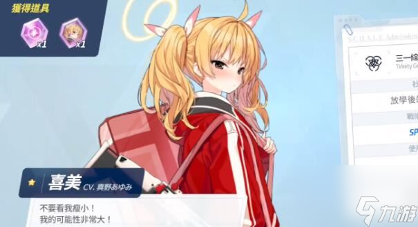 蔚蓝档案l2d怎么获得