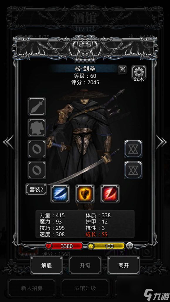 地下城堡3无名游侠怎么打 地下城堡3攻略介绍