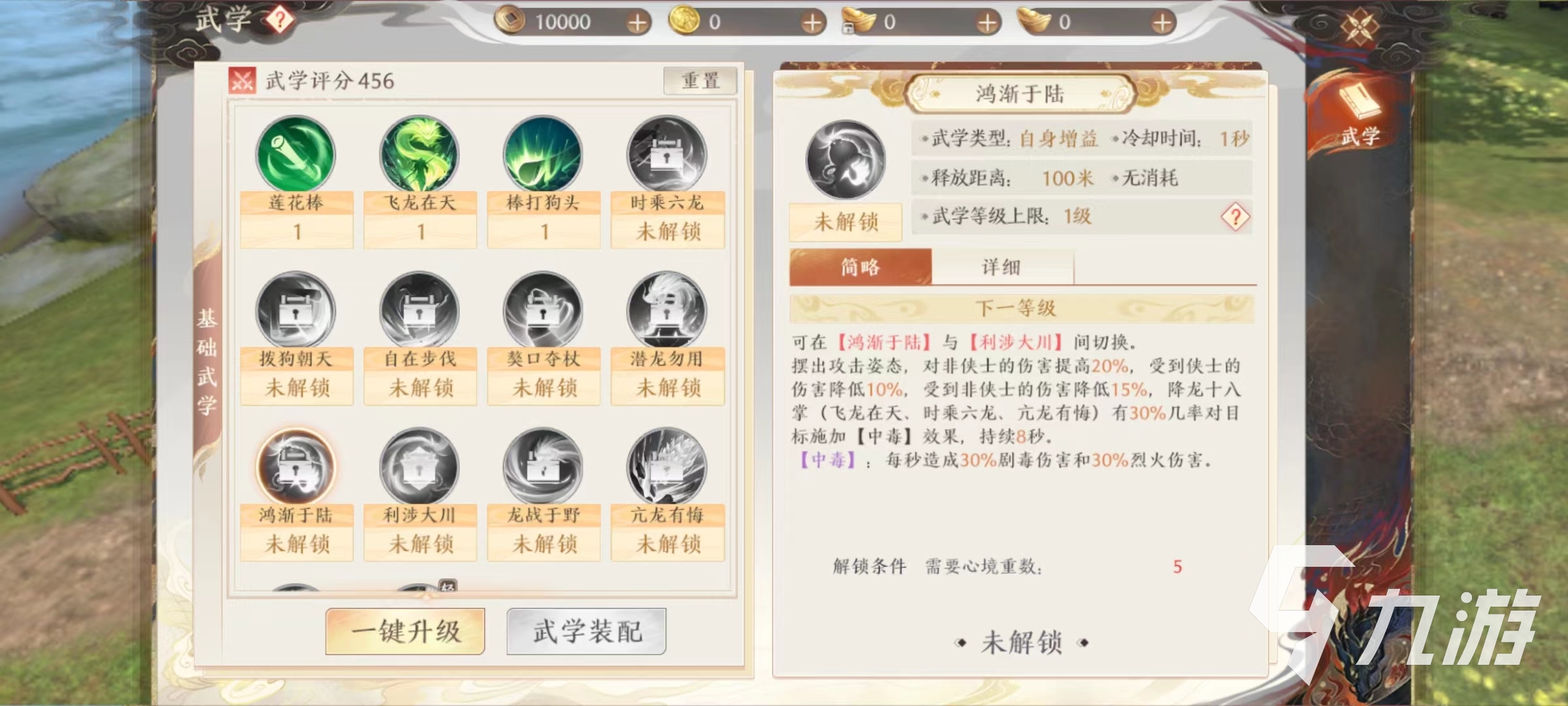 天龙八部2手游丐帮厉害吗 天龙八部2飞龙战天丐帮强度详解