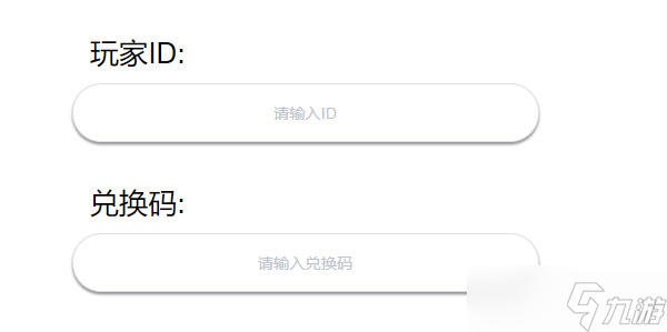弹壳特攻队礼包码在哪