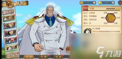 航海王燃烧意志卡普怎么样航海王燃烧意志卡普玩法介绍