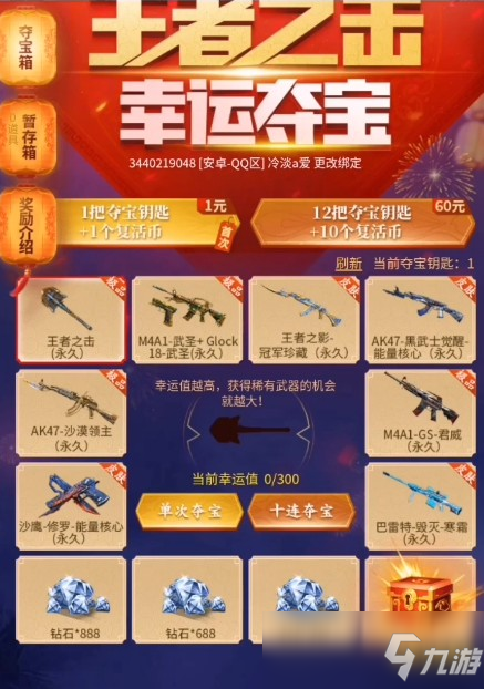 cf手游毁灭寒霜皮肤怎么获得