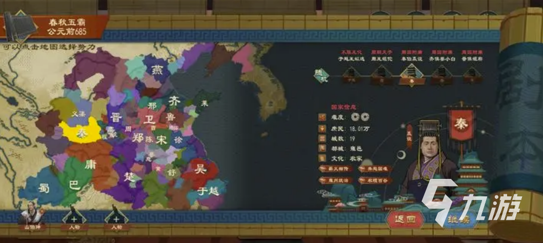 大周列国志卿事寮怎么解除 志卿事寮破解方式分享