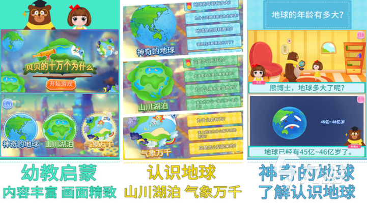 2023适合小孩玩的益智游戏有哪些 小孩玩的益智手游推荐