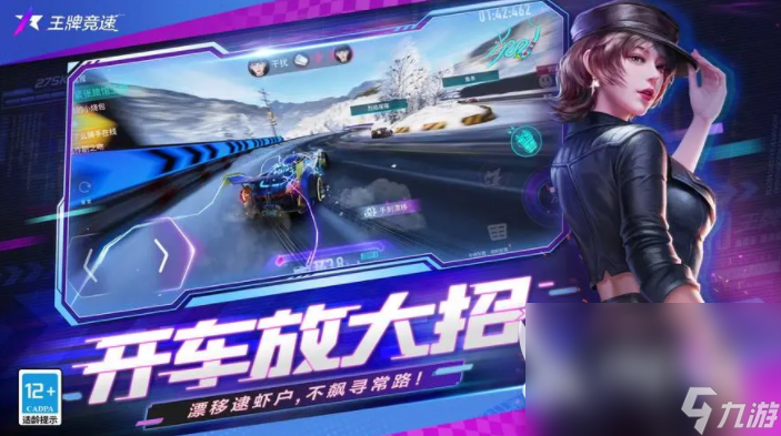 赛车游戏哪个好玩 人气赛车手游排行榜