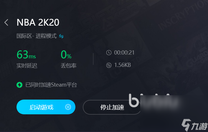nba2k20街头模式闪退分析 nba2k20横扫街头闪退怎么办