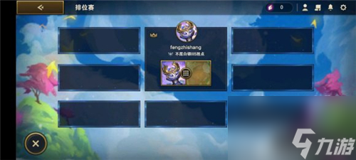 英雄联盟手游可以玩云顶之弈吗