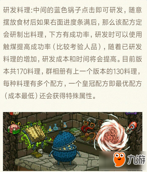 黑暗料理王怎么玩 黑暗料理王玩法攻略