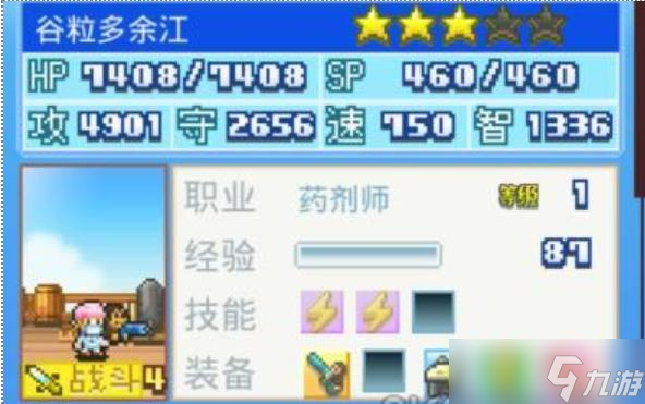 大航海探险物语药剂师在哪抓 大航海探险物语药剂师获取方法