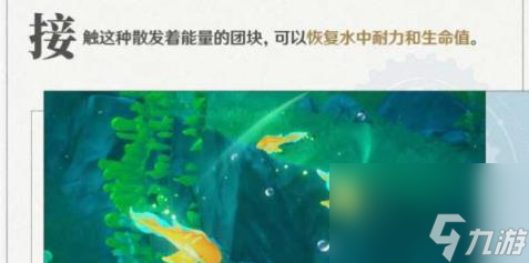 原神枫丹水下怎么玩-原神枫丹水下怎么战斗战斗