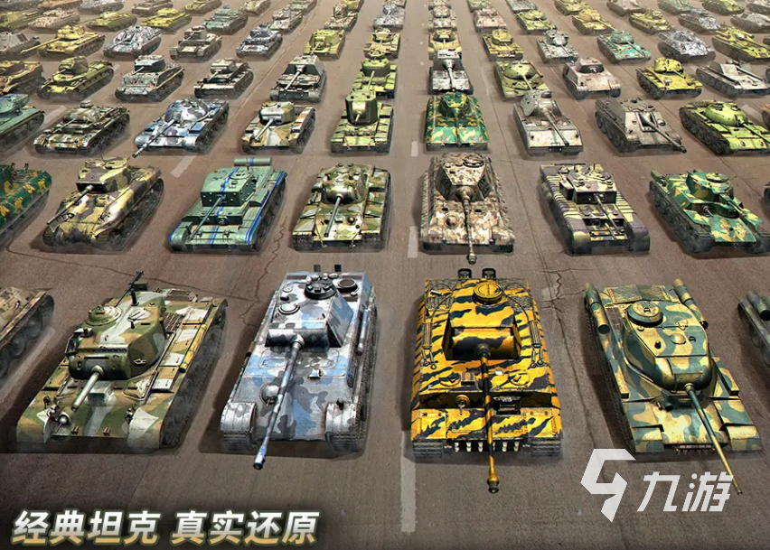 2022二战坦克游戏有哪些 受欢迎的二战题材坦克手游推荐