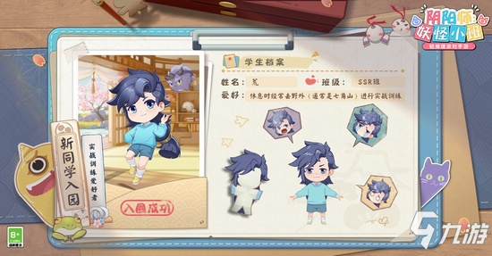 新式神一目连、荒登场 《阴阳师:妖怪小班》7月9日开启测试