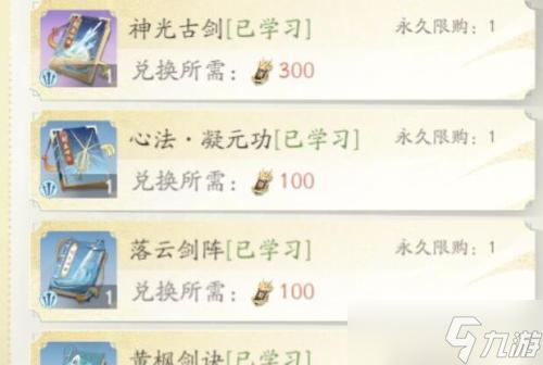 凡人修仙传人界篇手游如何获得功法？功法获取途径介绍